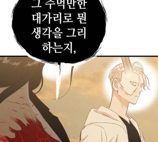 데빌샷 75화 41