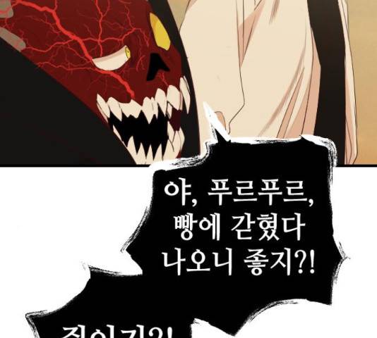 데빌샷 75화 42