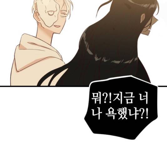 데빌샷 75화 44