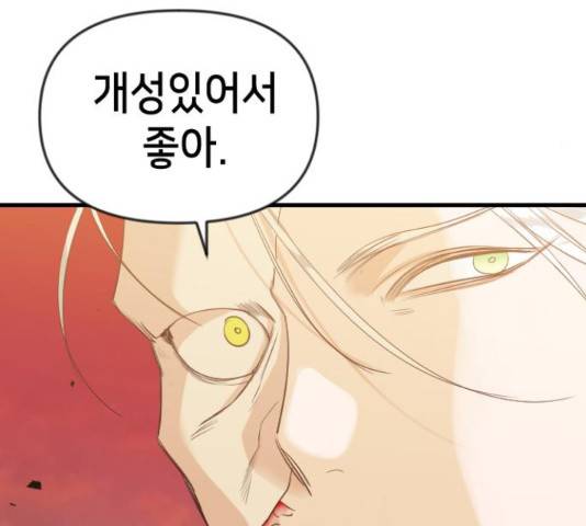 데빌샷 75화 45