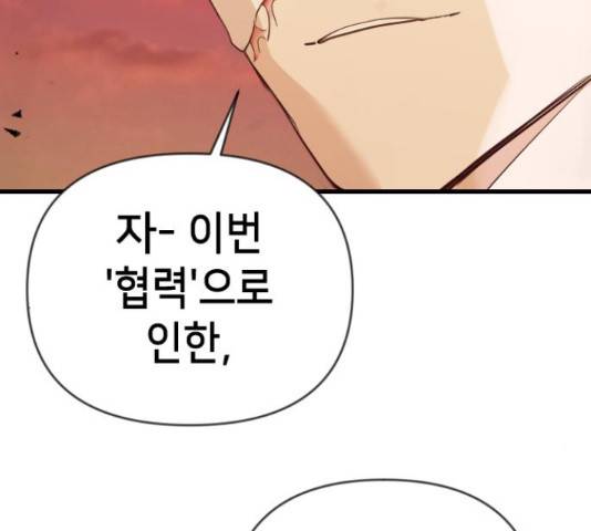 데빌샷 75화 46