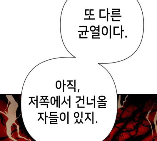 데빌샷 75화 47
