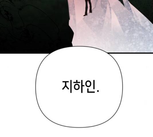 데빌샷 75화 50