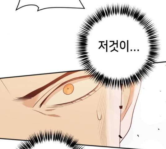 데빌샷 75화 53