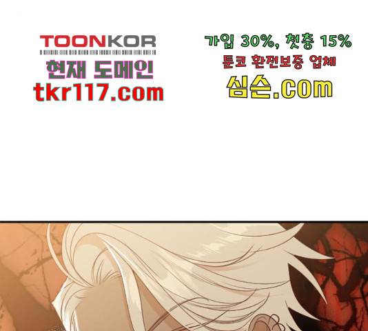 데빌샷 75화 66