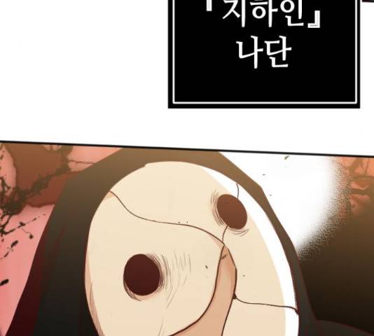 데빌샷 75화 68