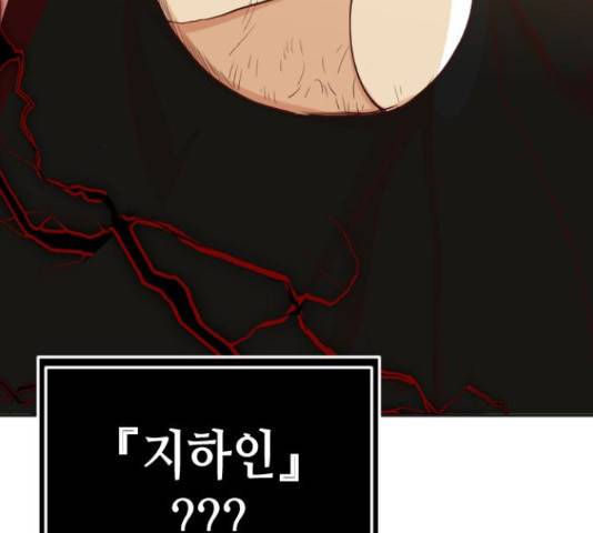 데빌샷 75화 69