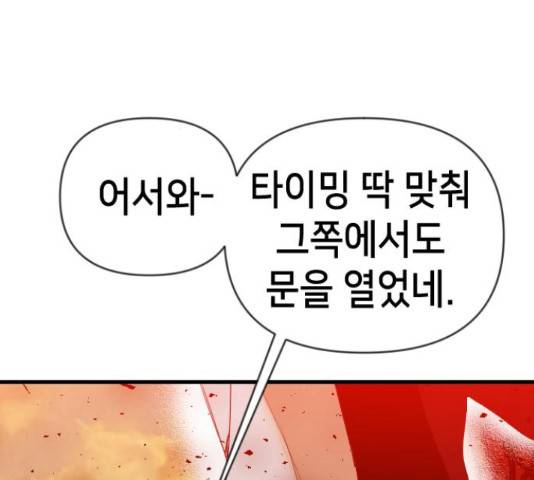 데빌샷 75화 71