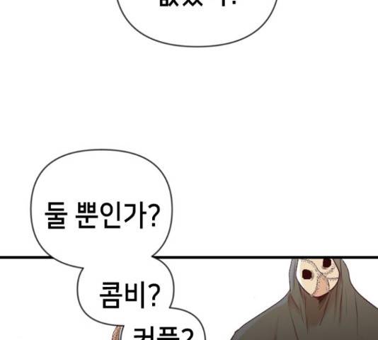 데빌샷 75화 73