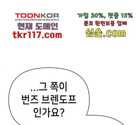 데빌샷 75화 75