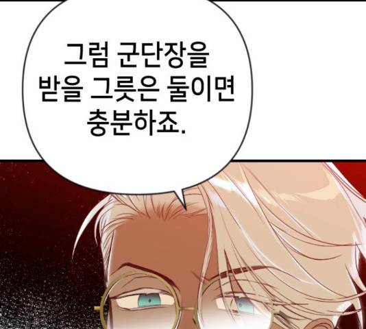 데빌샷 75화 77