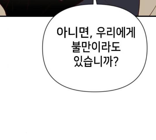 데빌샷 75화 79