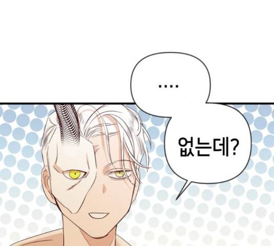 데빌샷 75화 80