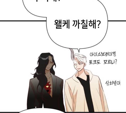 데빌샷 75화 82
