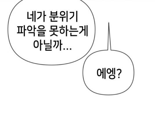 데빌샷 75화 83