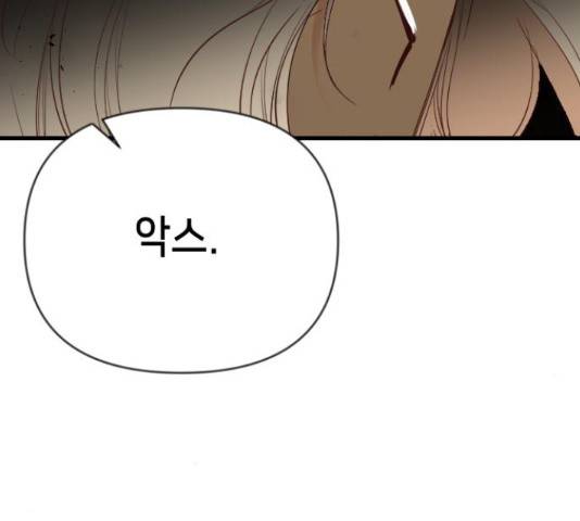 데빌샷 75화 85