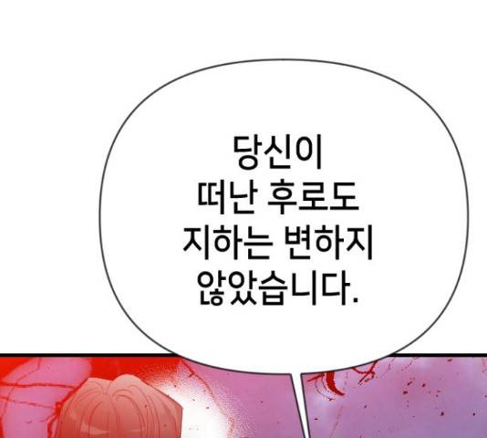 데빌샷 75화 86