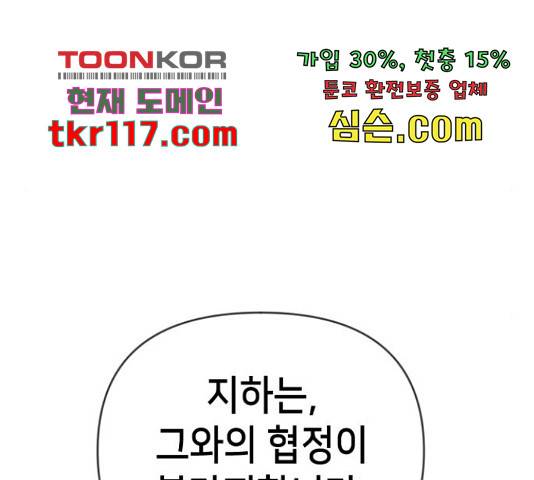 데빌샷 75화 90