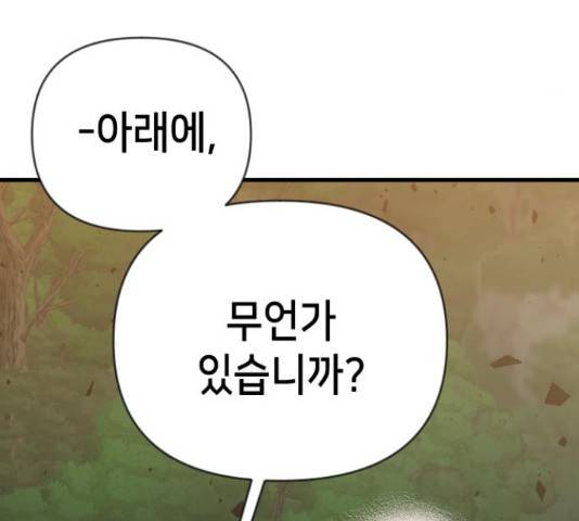 데빌샷 75화 97