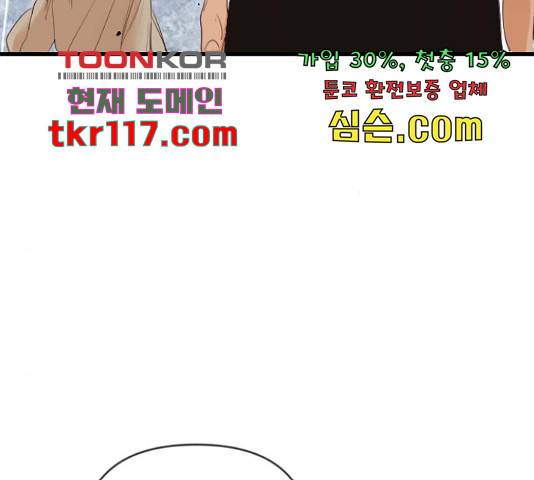 데빌샷 75화 99