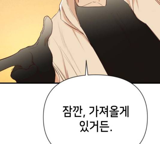 데빌샷 75화 101