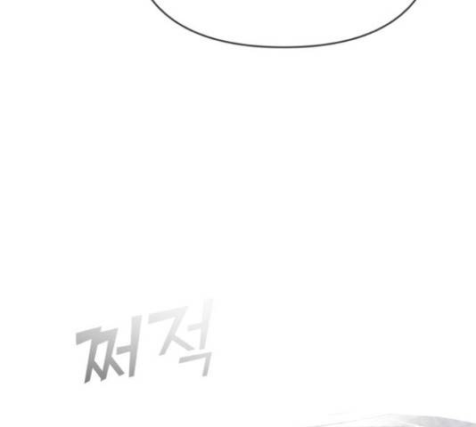 데빌샷 75화 102