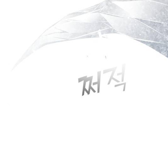 데빌샷 75화 103