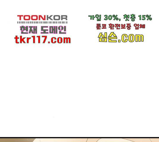 데빌샷 75화 109