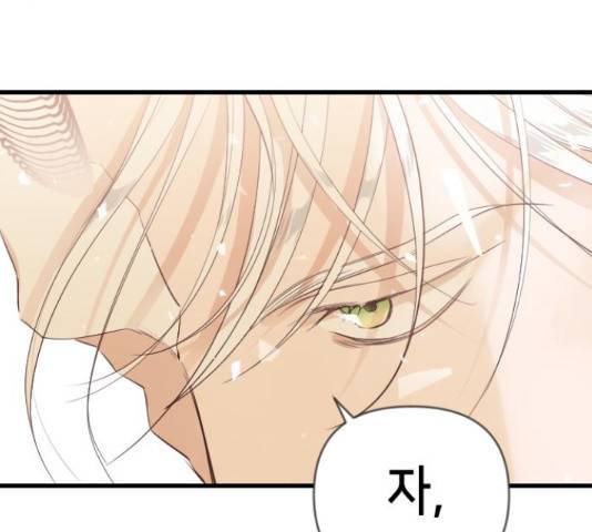 데빌샷 75화 113