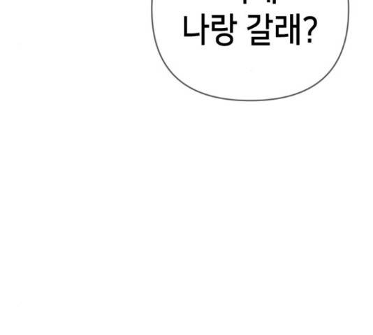 데빌샷 75화 116