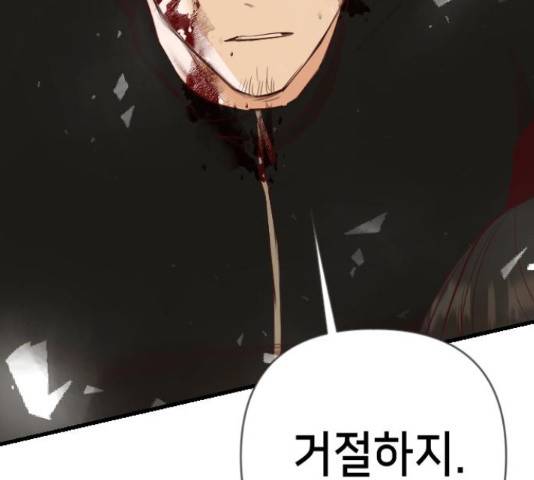 데빌샷 75화 118