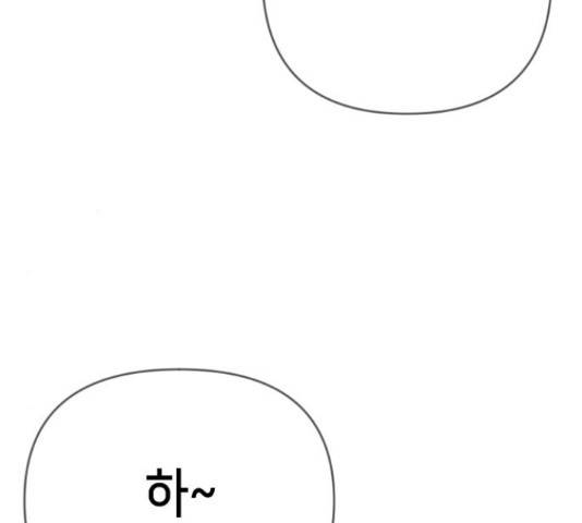 데빌샷 75화 119