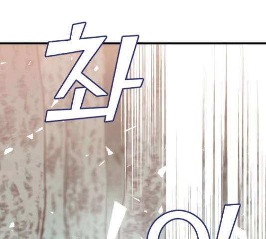 데빌샷 75화 123