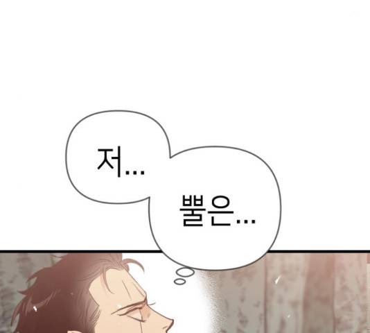 데빌샷 75화 126