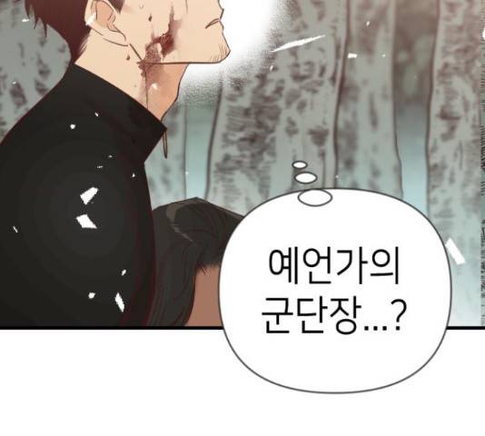 데빌샷 75화 127