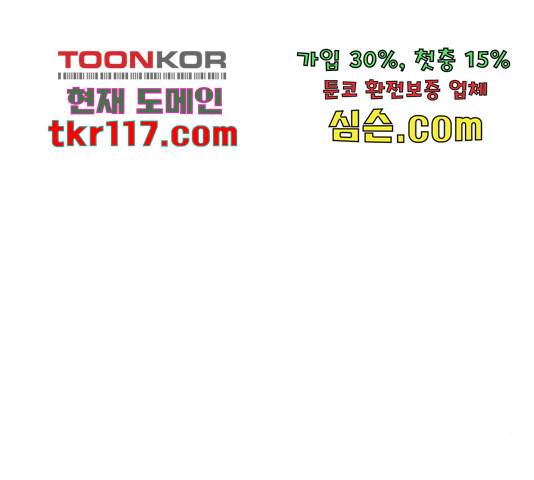 데빌샷 75화 128