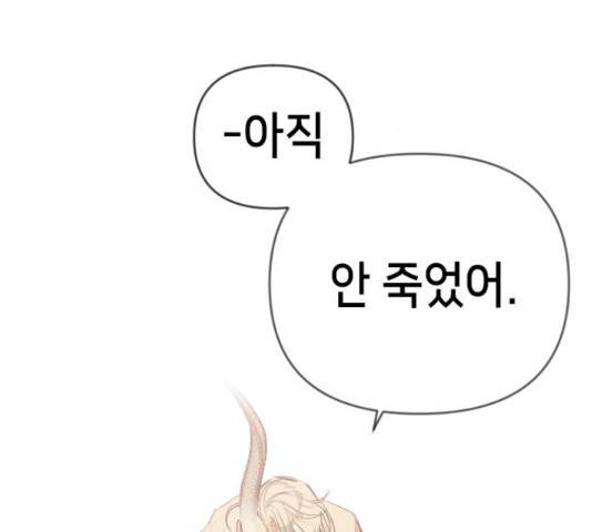 데빌샷 75화 129