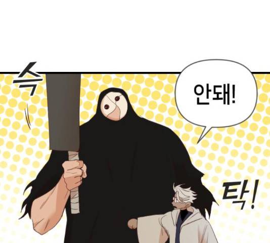 데빌샷 75화 132