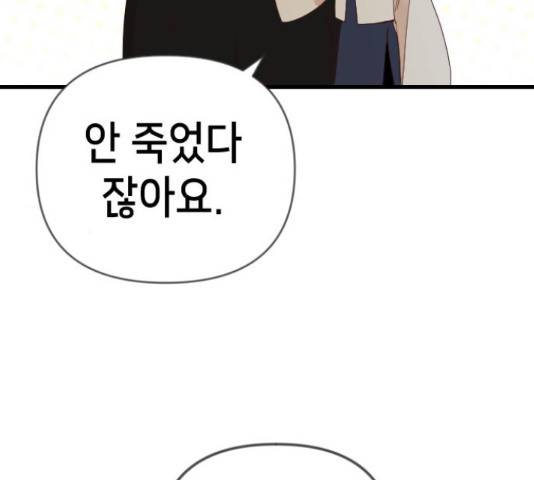 데빌샷 75화 133