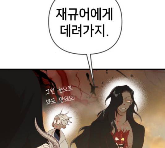 데빌샷 75화 134