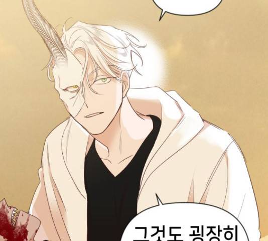 데빌샷 75화 137