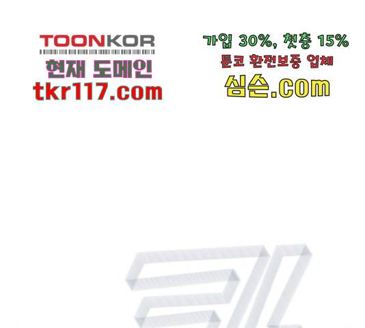데빌샷 75화 140