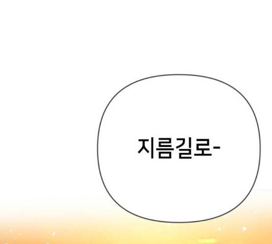 데빌샷 75화 144