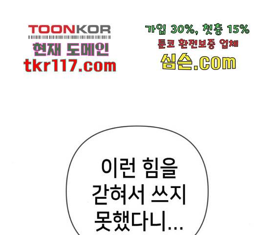 데빌샷 75화 148