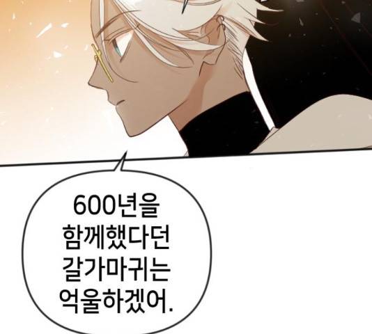 데빌샷 75화 154