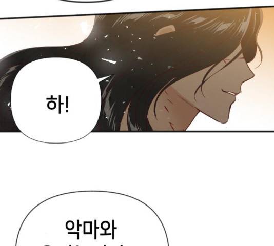 데빌샷 75화 155
