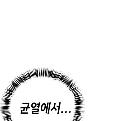데빌샷 75화 164