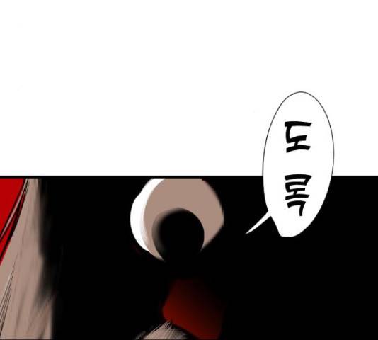 데빌샷 75화 167