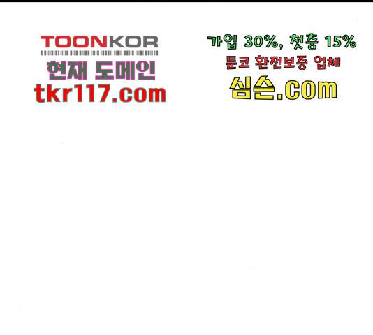 데빌샷 75화 168