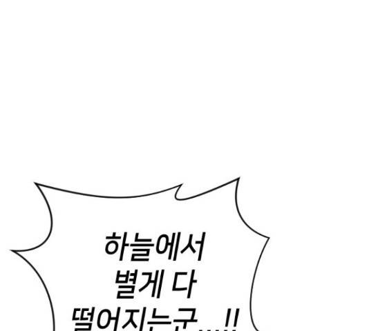 데빌샷 75화 173
